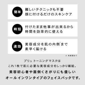 ※販売を終了しました※メンズ パック マスク ...の詳細画像2