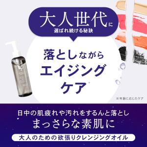 クレンジングオイル メイク落とし W洗顔不要 ...の詳細画像3