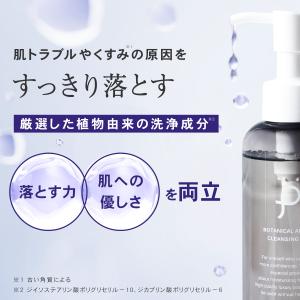 クレンジングオイル メイク落とし W洗顔不要 ...の詳細画像5