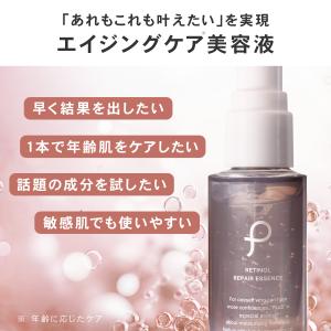 レチノール 美容液 ハリ 敏感肌 エイジングケ...の詳細画像2