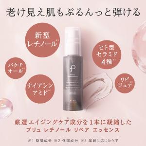 レチノール 美容液 ハリ 敏感肌 エイジングケ...の詳細画像3