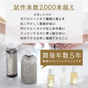 クレンジング ジェル メイク落とし 大容量 毛...の詳細画像5