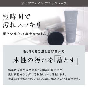 洗顔 クレンジング ジェル 保湿 無添加 スキ...の詳細画像4