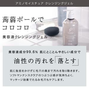 洗顔 クレンジング ジェル 保湿 無添加 スキ...の詳細画像2