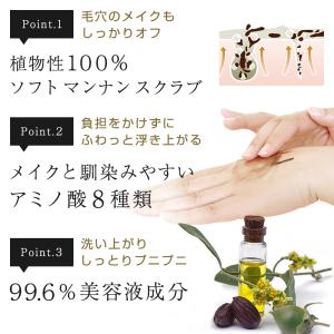 洗顔 クレンジング ジェル 保湿 無添加 スキ...の詳細画像3
