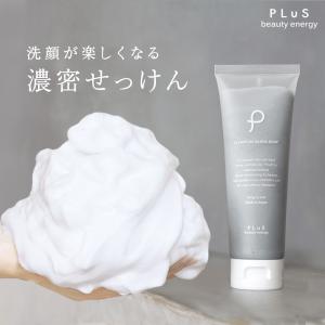 洗顔フォーム 泡 洗顔 洗顔料 炭 毛穴対策 毛穴 乾燥肌 敏感肌 メンズ  PLuS/プリュ ブラックソープ 120g チューブタイプ