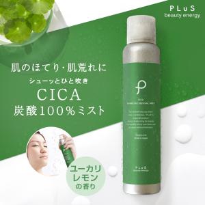 炭酸 ミスト化粧水 CICA カーボニック リバイバルミスト 150g PLuS / プリュ ミスト 化粧水｜luire