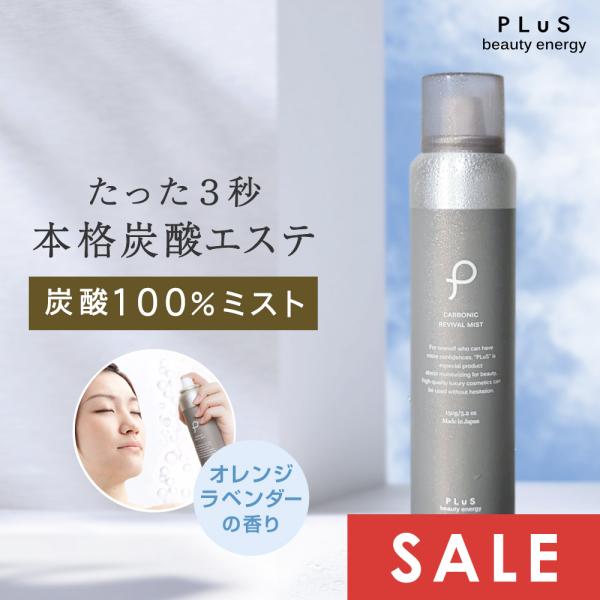 30%OFF 10%OFFクーポン 化粧水 温泉水 オレンジラベンダーの香り PLuS / プリュ ...