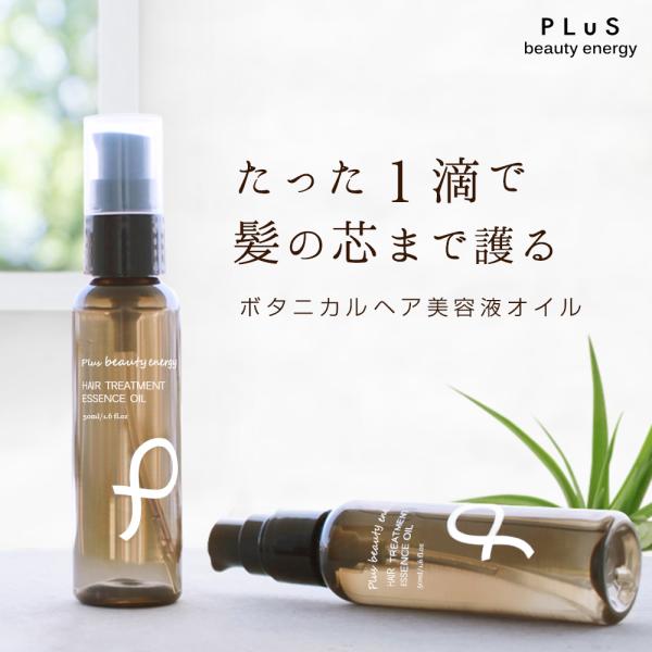 ヘアオイル アウトバス うねり パサつき [PLuS/プリュ] ヘアトリートメント エッセンスオイル...