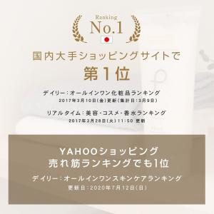 オールインワンジェル 60代 40代 50代 ...の詳細画像1