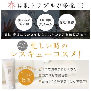 オールインワンジェル 60代 40代 50代 ...の詳細画像2