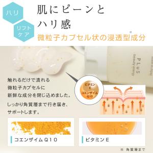 オールインワンジェル 60代 40代 50代 ...の詳細画像5
