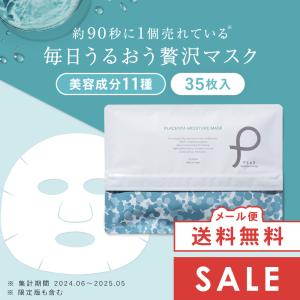 +10％ 11％OFF 11%OFFクーポン パック シートマスク フェイスマスク 大容量 化粧水 シートパック PLuS / プリュ プラセンタ モイスチュアマスク 35枚入｜プリュ公式ショップ Yahoo!店