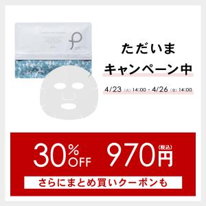 30%OFF 20%OFFクーポン パック シ...の詳細画像1