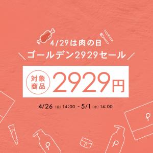 MAX29%OFFクーポン シートマスク パッ...の詳細画像4