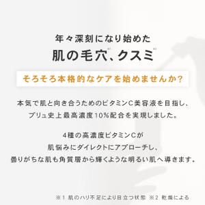 美容液 ビタミンC誘導体 紫外線 毛穴 アゼラ...の詳細画像1
