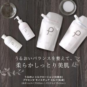化粧水 乳液セット さらさら スキンケアセット...の詳細画像3