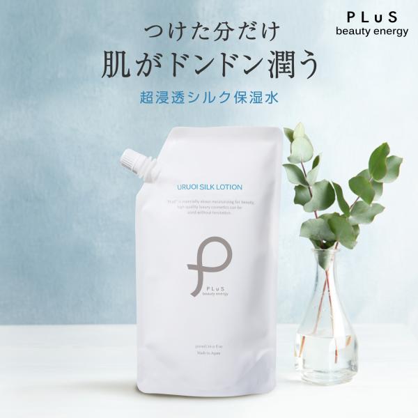 化粧水 保湿化粧水 セラミド配合 大容量 プラセンタ 詰め替え [PLuS/プリュ] うるおい シル...