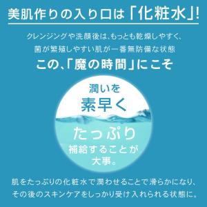 化粧水 保湿化粧水 セラミド配合 大容量 プラ...の詳細画像2