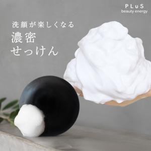 +10% 11%OFFクーポン 洗顔石鹸 枠練りせっけん  PLuS/プリュ クリアファイン ブラックソープ 90g 固形タイプ 炭洗顔 角質ケア 毛穴ケア 乾燥肌｜プリュ公式ショップ Yahoo!店