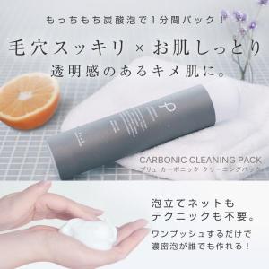 洗顔フォーム 泡洗顔 炭酸洗顔 毛穴対策 PL...の詳細画像3