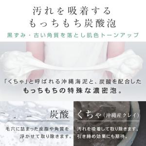 洗顔フォーム 泡洗顔 炭酸洗顔 毛穴対策 PL...の詳細画像5