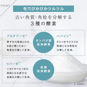 酵素洗顔 パウダー 大容量 個包装 洗顔 角栓...の詳細画像4