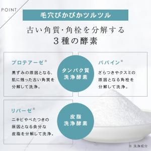 酵素洗顔 パウダー 大容量 個包装 洗顔 角栓...の詳細画像4