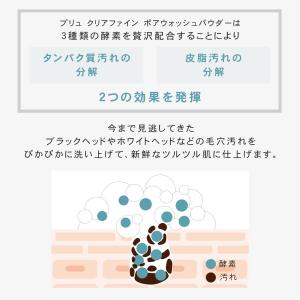 酵素洗顔 パウダー 大容量 個包装 洗顔 角栓...の詳細画像5