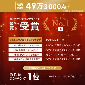 クレンジングジェル メイク落とし まつエクOK...の詳細画像2