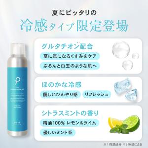 化粧水 ミスト 保湿ミスト メンズ レチノール...の詳細画像1