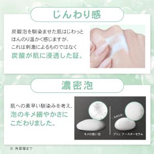 導入美容液 ブースター 発酵導入美容液 乾燥 ...の詳細画像5