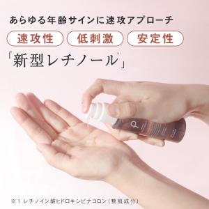 美容液 レチノール ハリ しわ 40代 50代...の詳細画像5