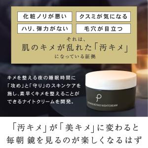 保湿クリーム レチノール セラミド PLuS ...の詳細画像2