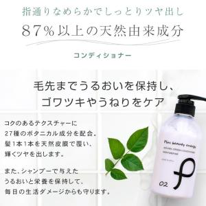 シャンプー トリートメント ヘアケアセット お...の詳細画像5