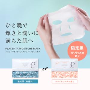 シートマスク 大容量 パック 保湿 プリュ プ...の詳細画像4