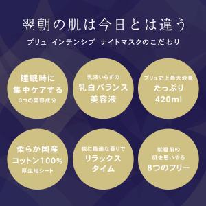 パック シートマスク 大容量 フェイスパック ...の詳細画像5