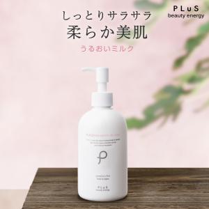 290円OFFクーポン 乳液 エマルジョン 保湿 うるおい 先行乳液 大容量 高浸透 PLuS/プリュ プラセンタ モイスチュア ミルク 300ml [ボトルタイプ]｜luire