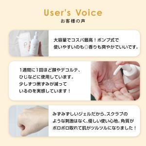 ピーリングジェル 毛穴ケア 大容量 角質取り ...の詳細画像1