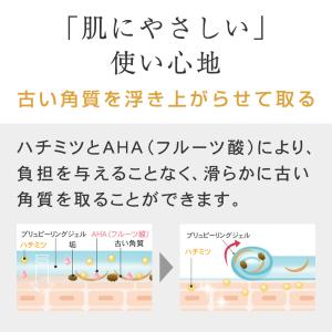 ピーリングジェル 毛穴ケア 大容量 角質取り ...の詳細画像4