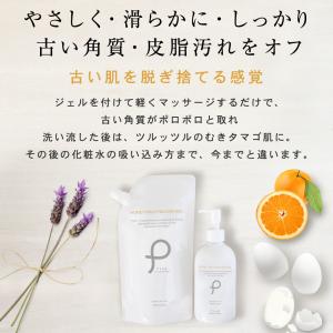 ピーリングジェル 毛穴洗浄 詰め替えセット 大...の詳細画像3