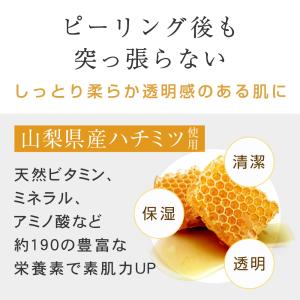 ピーリングジェル 毛穴洗浄 詰め替えセット 大...の詳細画像5