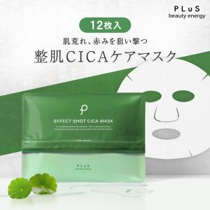 公式 CICA シートマスク 35枚入り マスク パック シカ マスクパック