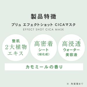 cica パック 大容量 シートマスク PLu...の詳細画像2
