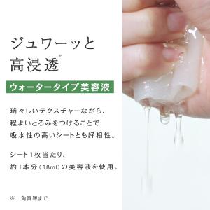 cica パック 大容量 シートマスク PLu...の詳細画像5