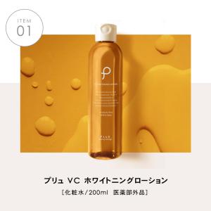 スキンケアセット ビタミンC誘導体 医学部外品...の詳細画像2