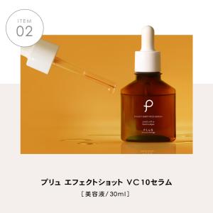 スキンケアセット ビタミンC誘導体 医学部外品...の詳細画像4