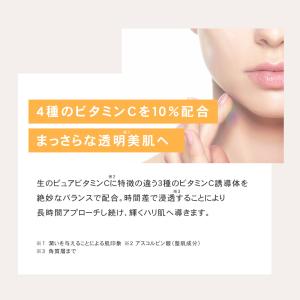 スキンケアセット ビタミンC誘導体 医学部外品...の詳細画像5
