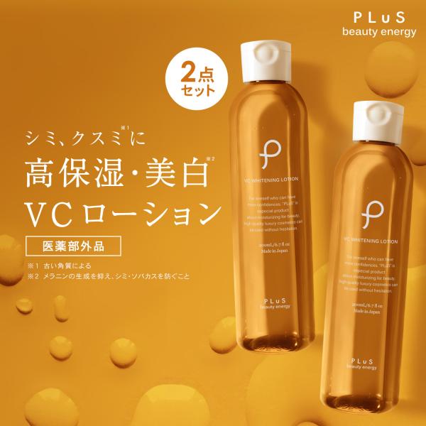 化粧水 美白 大容量 ビタミンC誘導体 薬用 医学部外品 透明感 クスミ 紫外線 プリュ/VC ホワ...