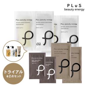 トライアルセット シャンプー コンディショナー ヘアマスク ヘアオイル プリュ ヘアケアお試しパウチセット 8点｜プリュ公式ショップ Yahoo!店